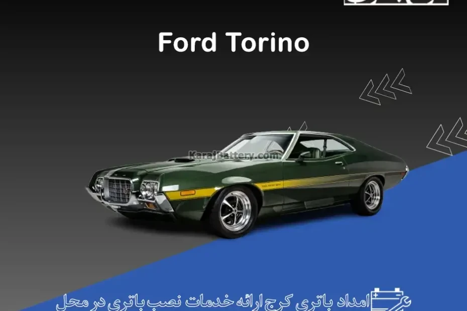 فورد تورینو