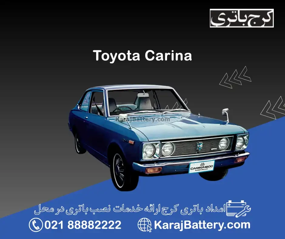 تویوتا کارینا شکاری