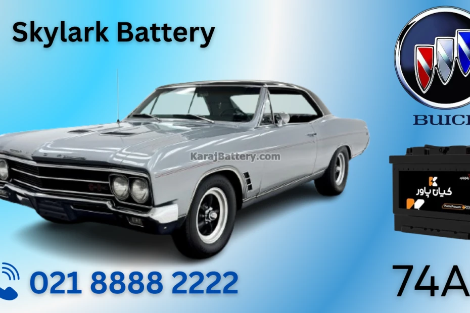 ظرفیت باتری بیوک اسکای لارک