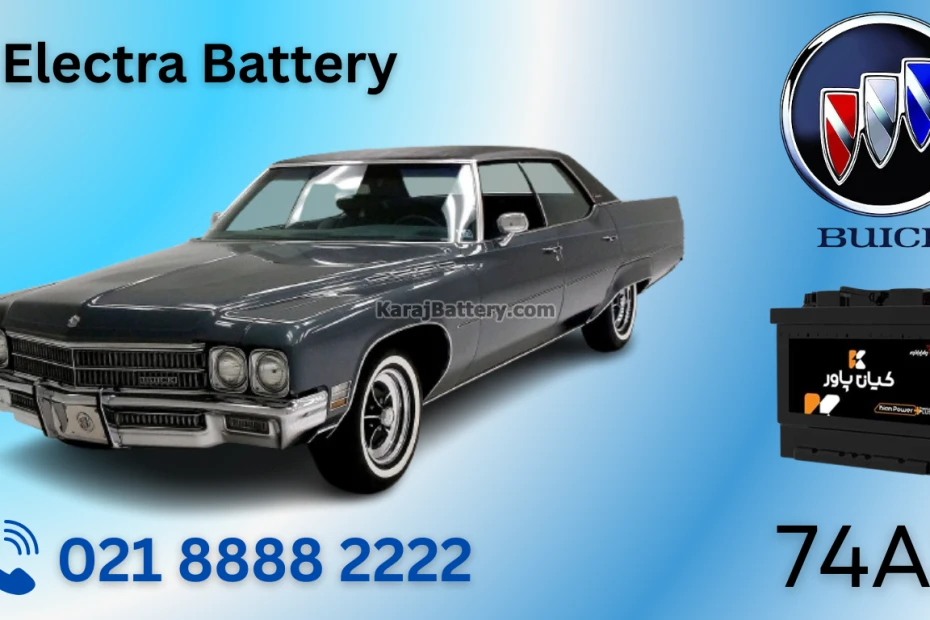 ظرفیت باتری بیوک الکترا