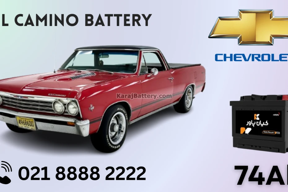 ظرفیت باتری شورلت ال کامینو