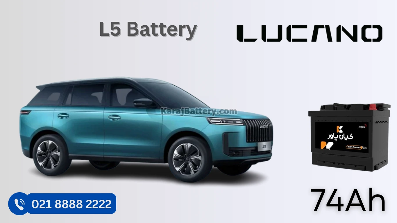 ظرفیت باتری لوکانو ال 5 - L5