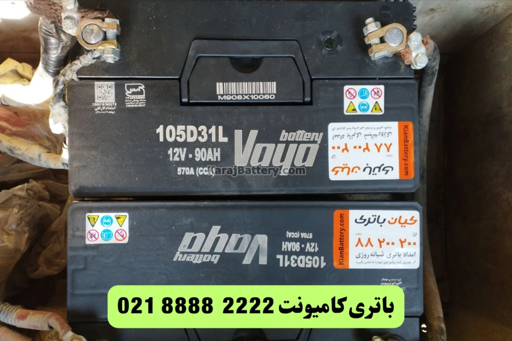 اتصال سری باتری کامیونت (2)