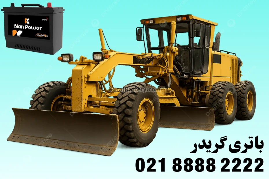 ارسال باتری ماشین