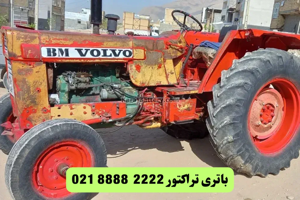 تراکتور ولوو بی ام