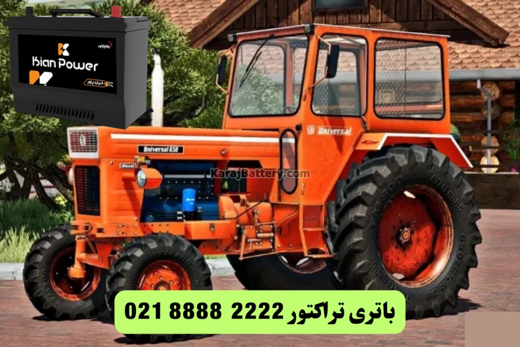 تراکتور یو تی بی (UTB)