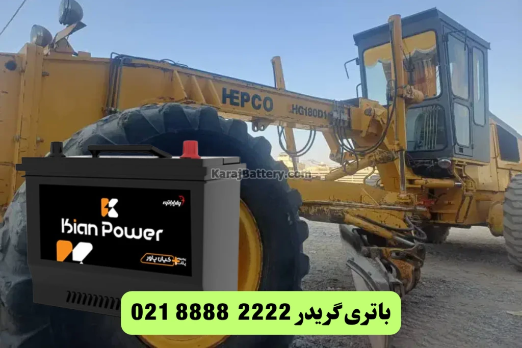 تعویض باتری ماشین (3)