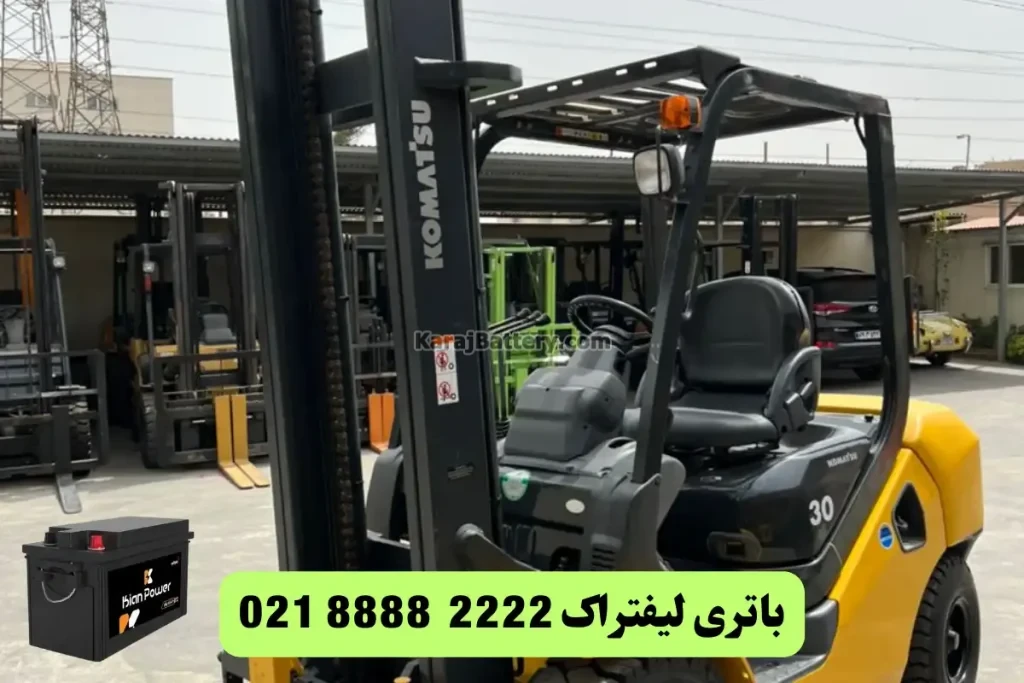 خرید باتری لیفتراک