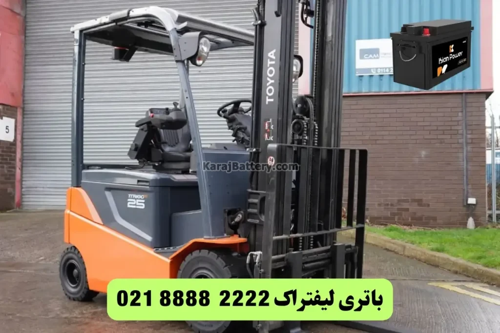نصب باتری لیفتراک