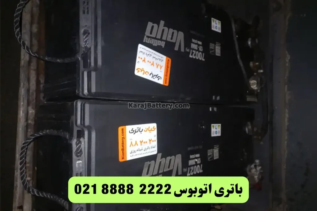 جایگاه باتری اتوبوس